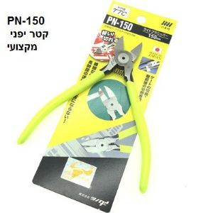 קטר יפני מקצועי TTC PN-150